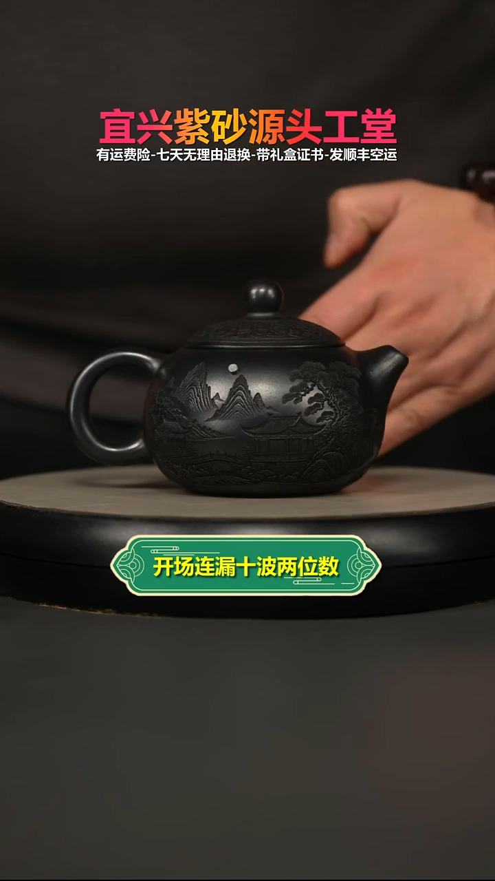 茶壶紫砂S级石黄孔雀东南飞西施340CC