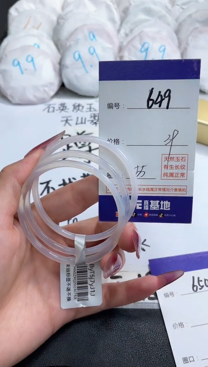 【闪购商品】玛瑙/玉髓手镯未镶嵌649