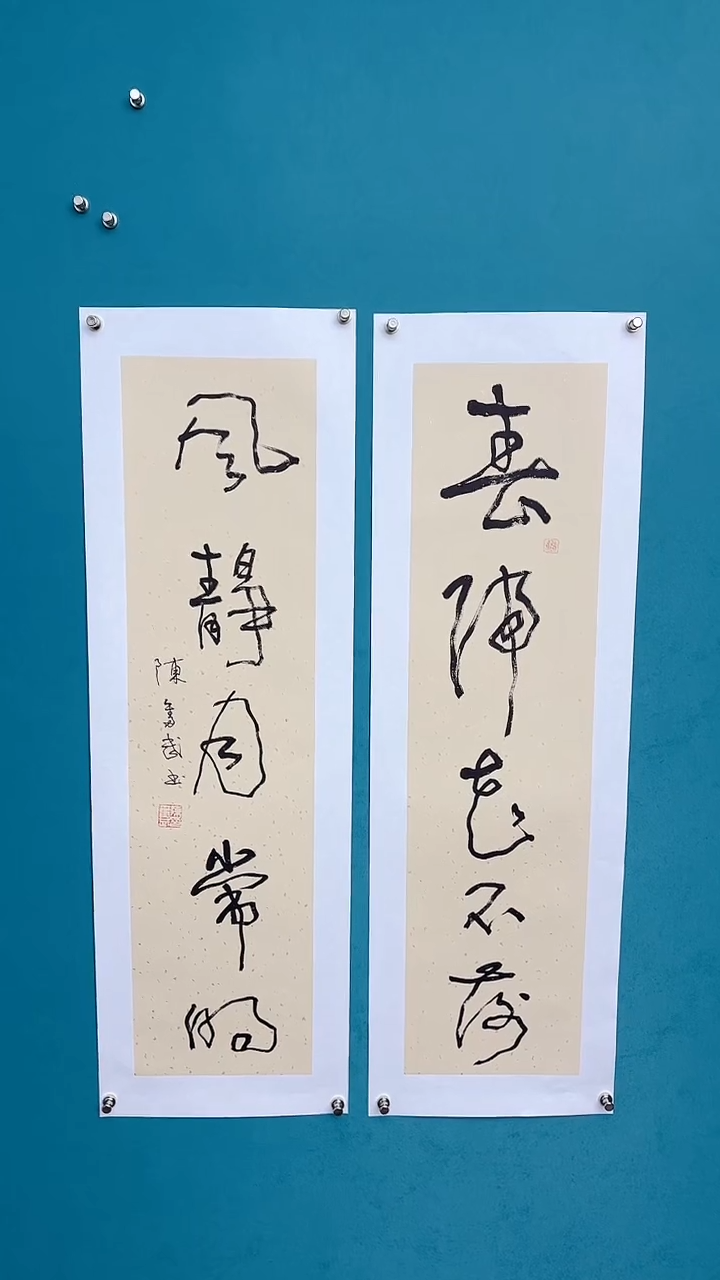 【闪购商品】陈老师传统艺术年画·春归对联