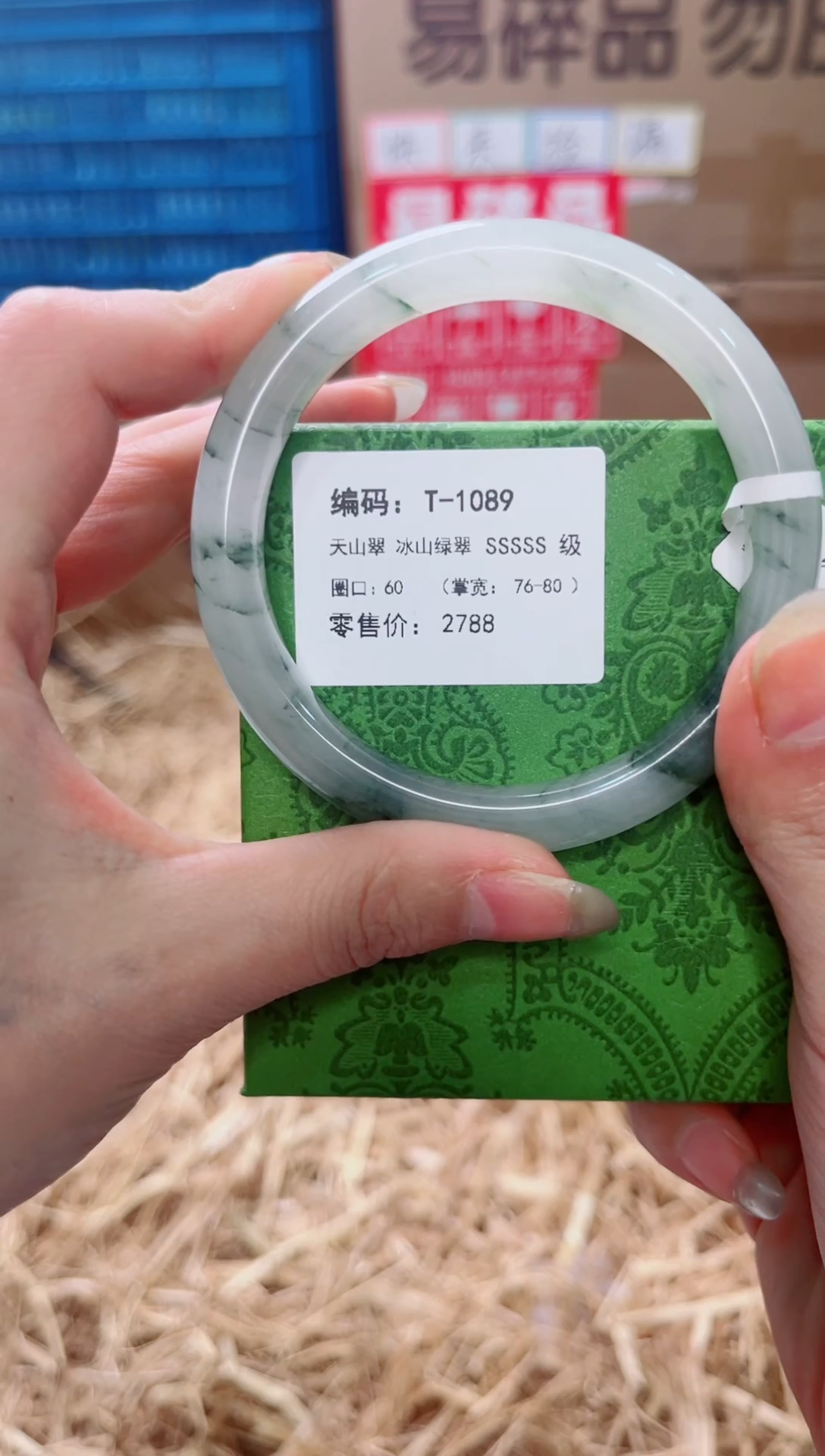 未镶嵌手镯石英质玉T-1089