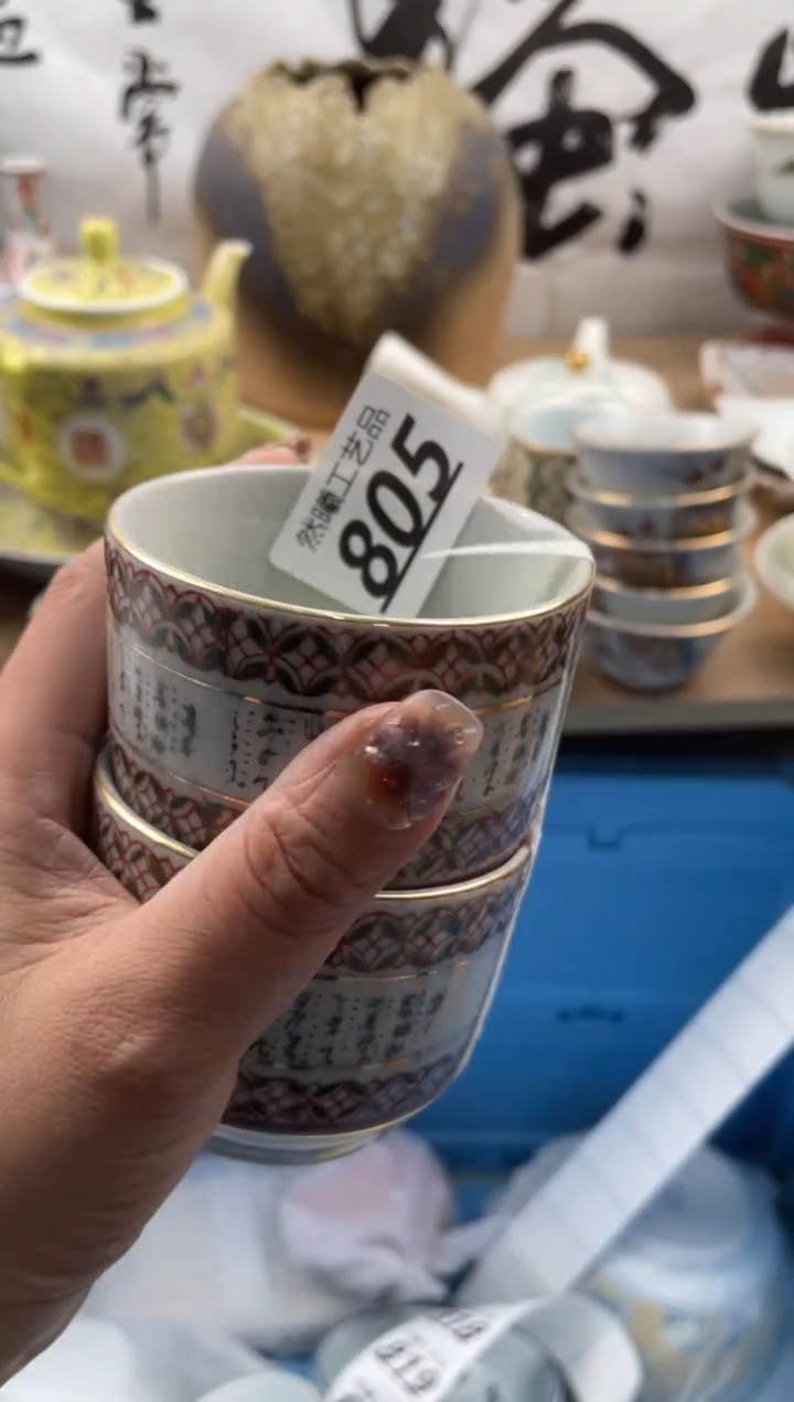 【闪购商品】瓷片805            