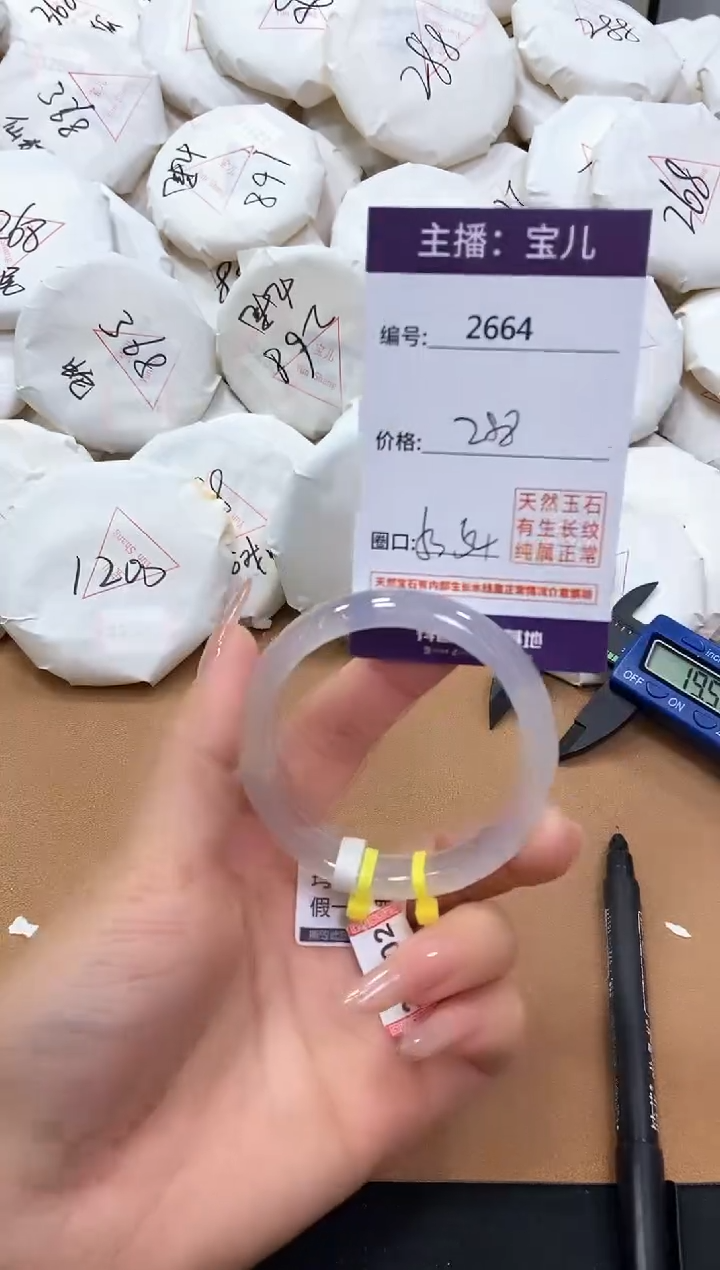 【闪购商品】玛瑙/玉髓手镯未镶嵌2664