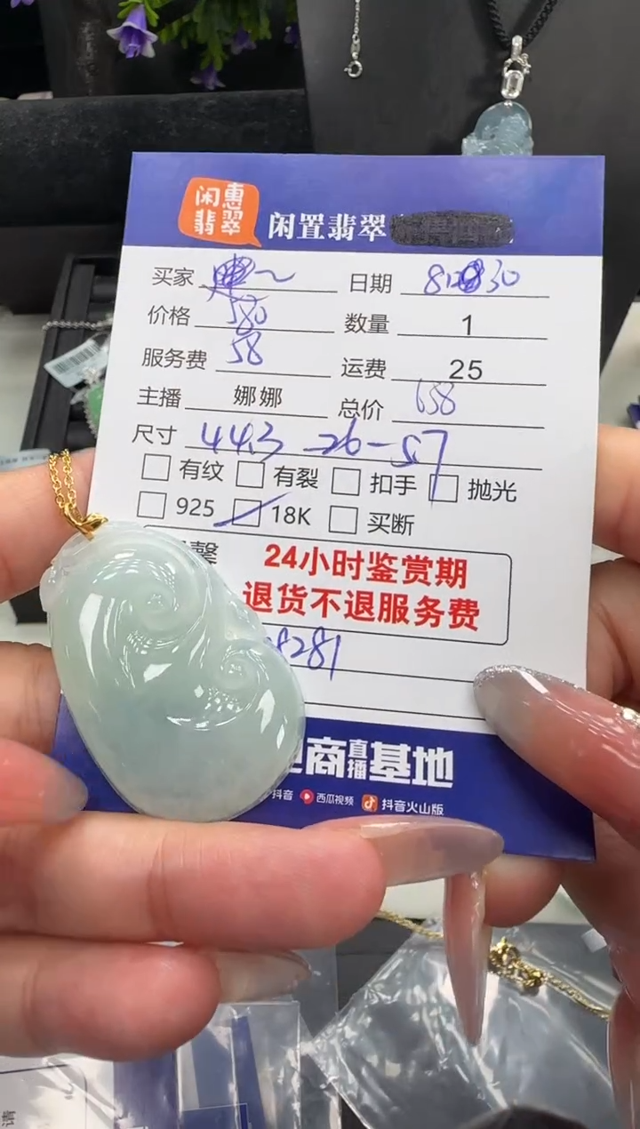 吊坠(不含链)18K金镶嵌翡翠翡翠吊坠