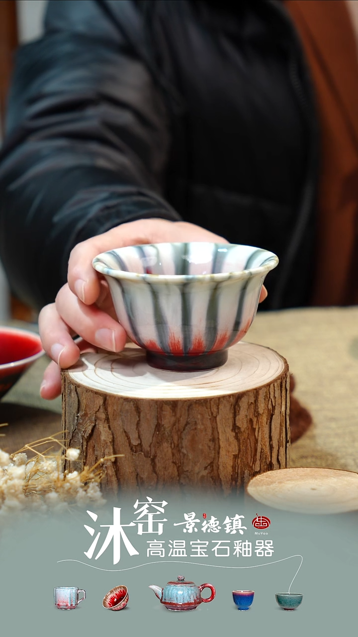 【沐窑好礼 闪购福利】