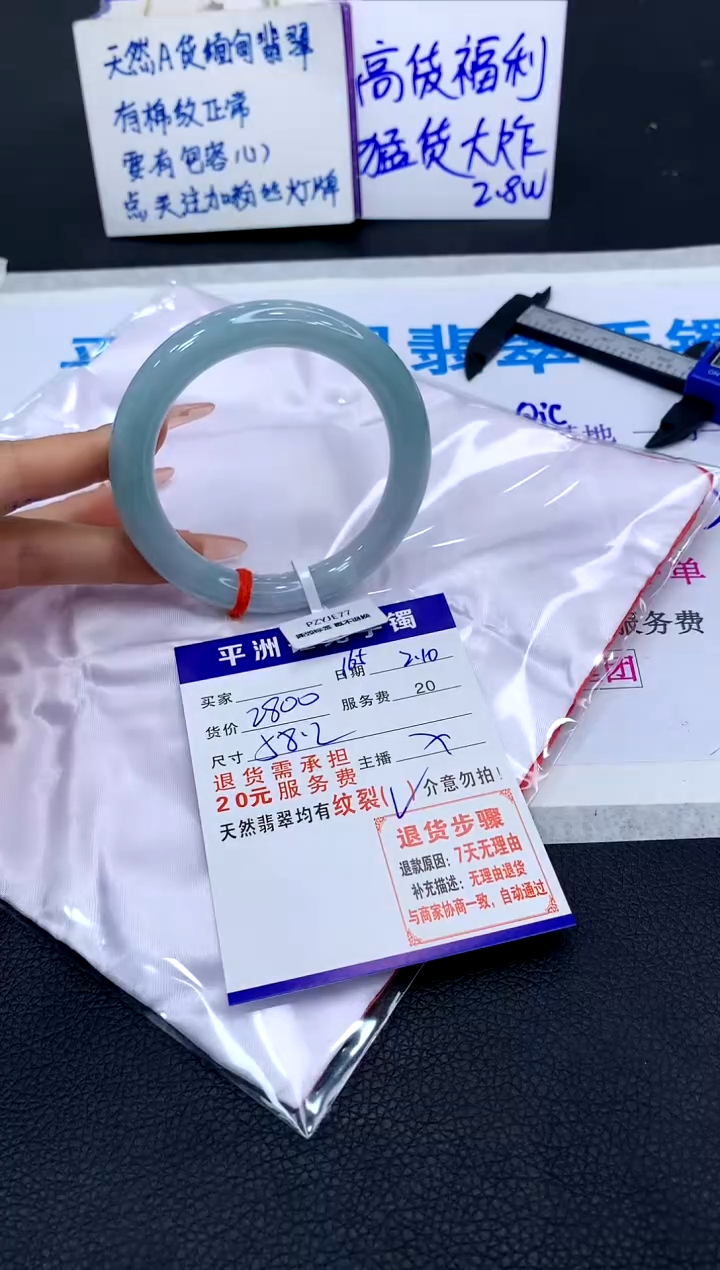 【闪购商品】翡翠手镯未镶嵌11111111111111111