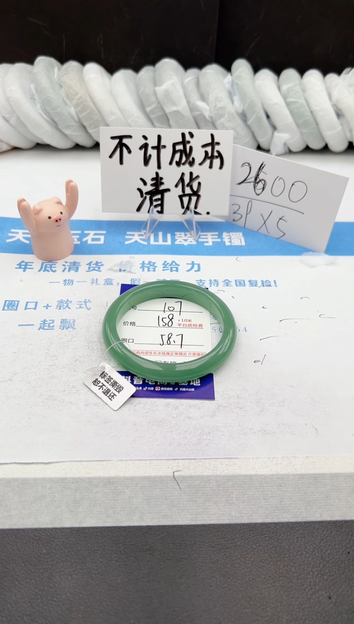 【闪购商品】石英质玉手镯未镶嵌z107-DB58.7