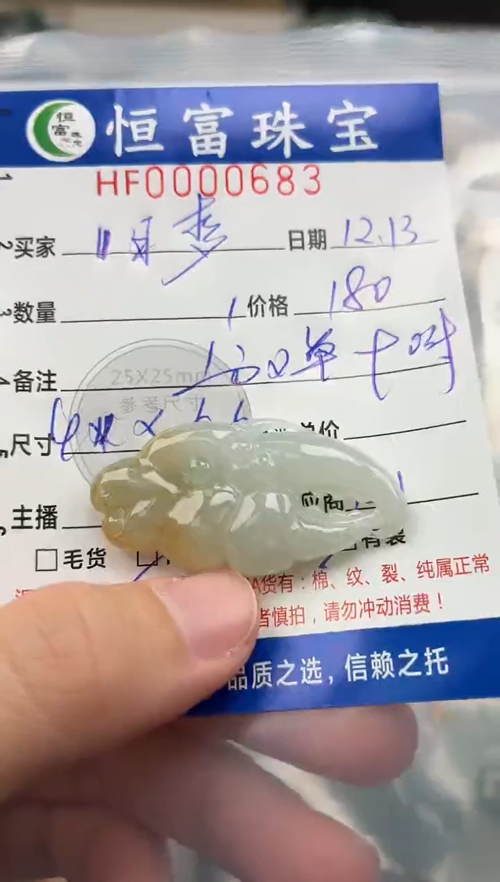 颈饰未镶嵌翡翠旧*翡翠挂件