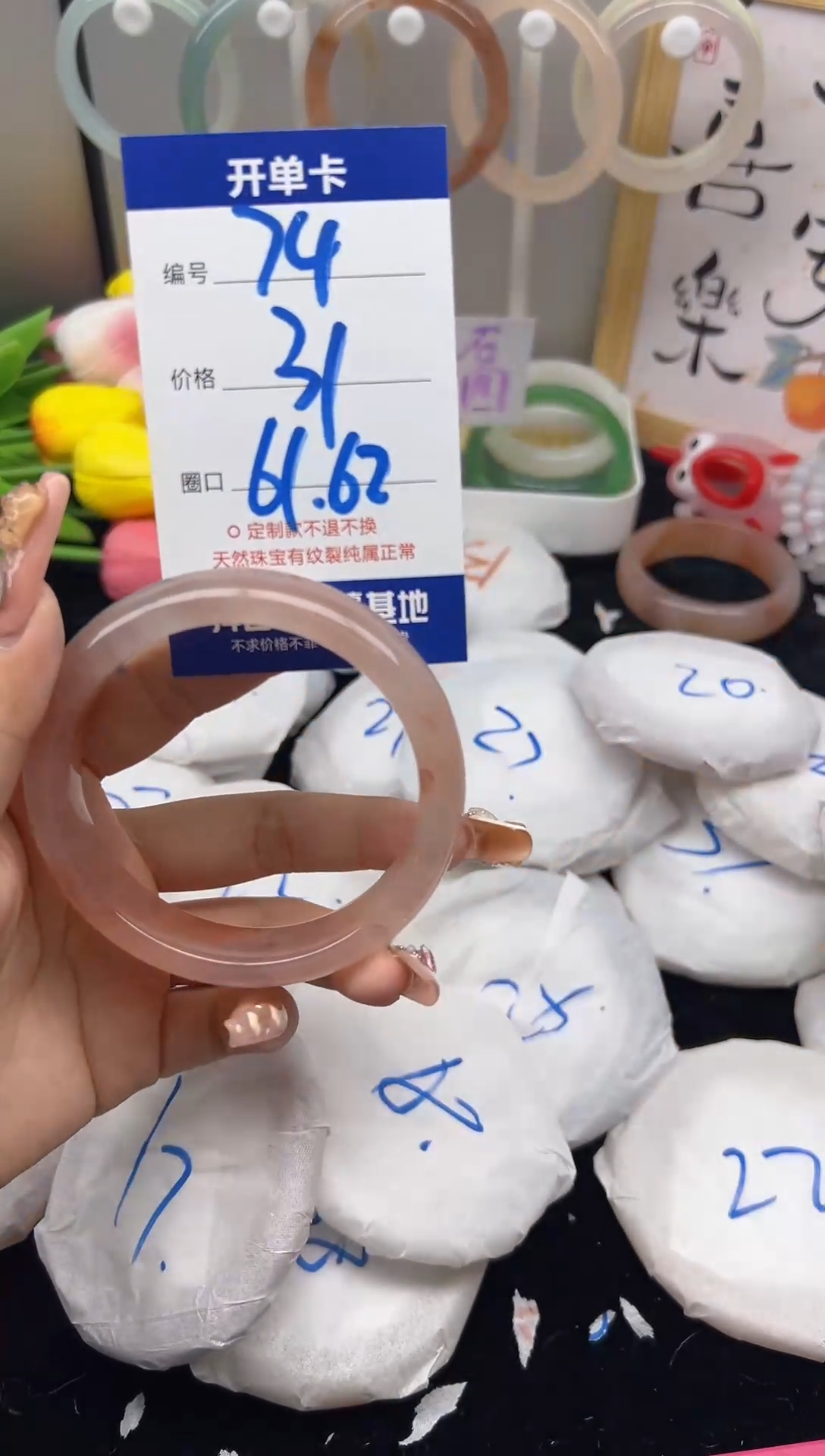 【闪购商品】石英质玉（黄龙玉）手镯未镶嵌74