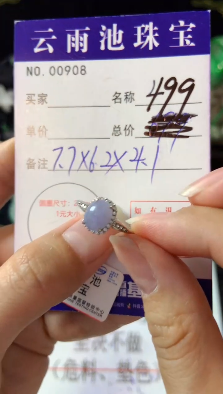 【闪购商品】翡翠戒指银S925镶嵌翡翠