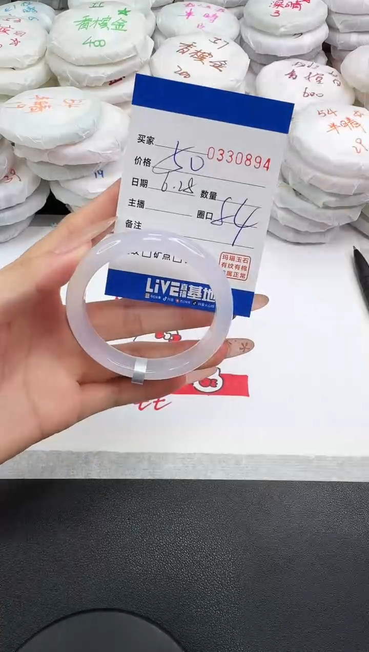 玛瑙/玉髓手镯未镶嵌0894