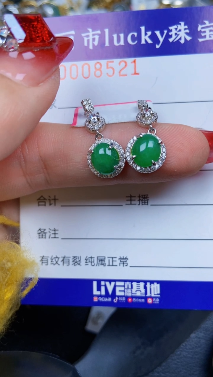 【闪购商品】翡翠颈饰银S925镶嵌8521