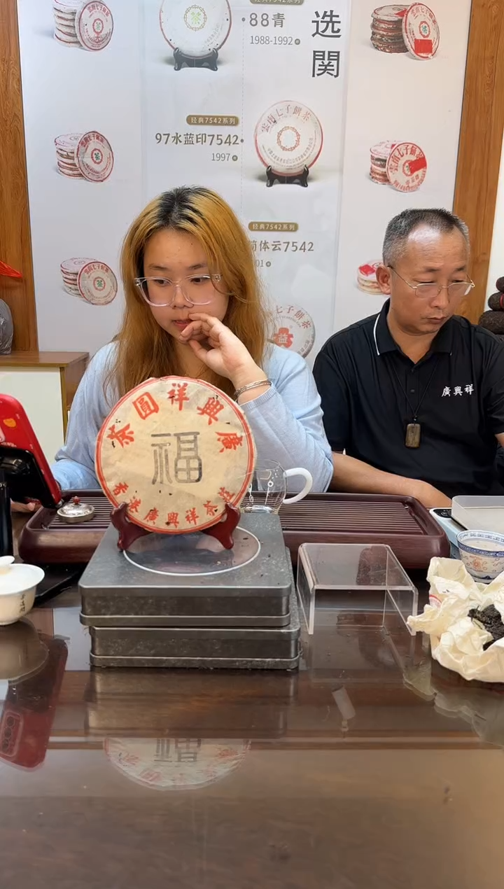 普洱茶同庆号普洱生茶饼357克