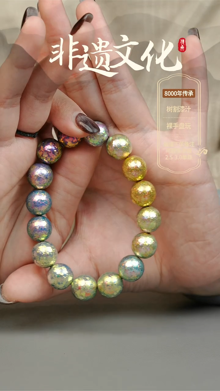 【闪购商品】大漆云锦多宝1.2手串16子 非遗大漆珠