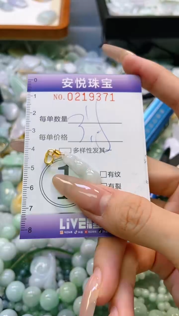 翡翠未镶嵌颈饰闪购0219371