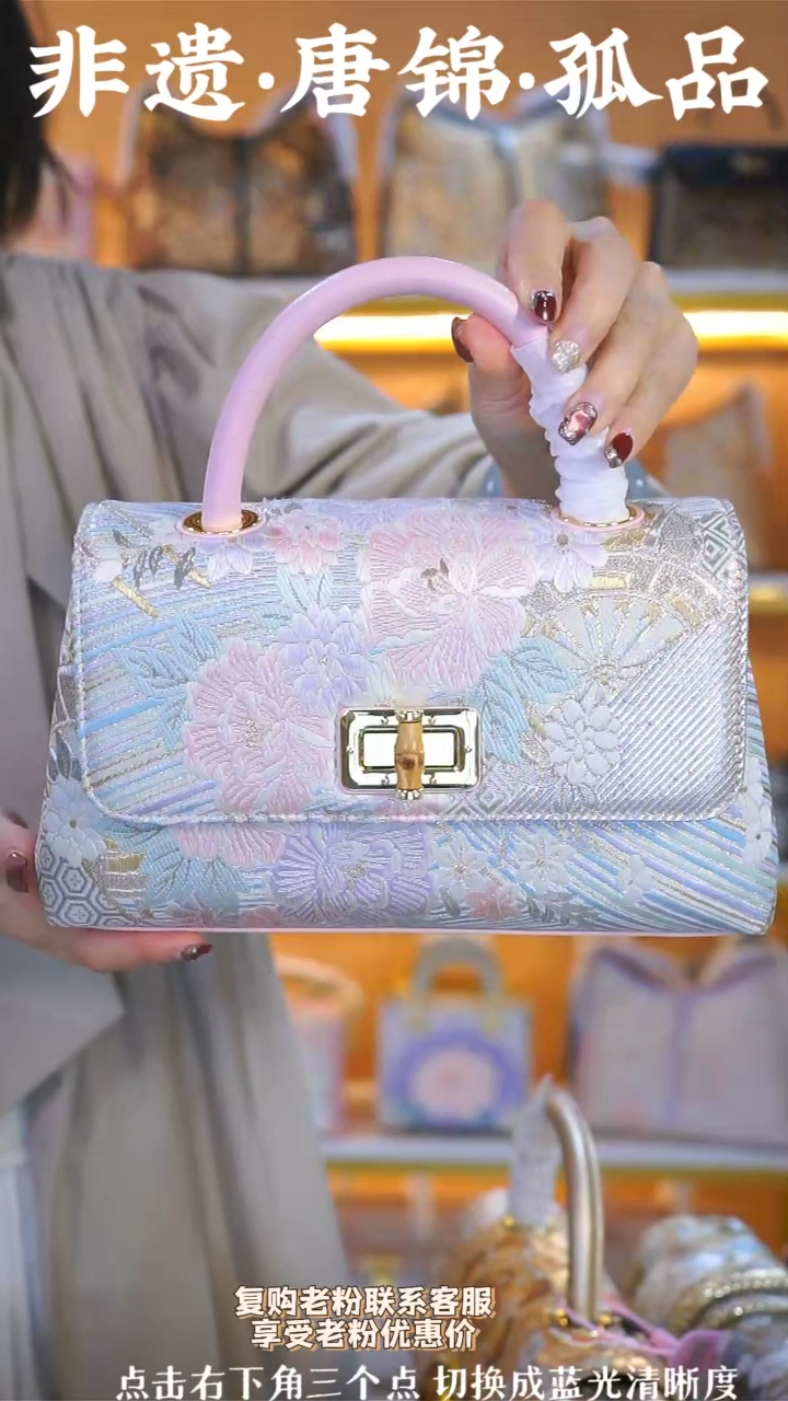 【闪购商品】织绣（76号）真丝织锦 元宝包 杏花粉牡丹