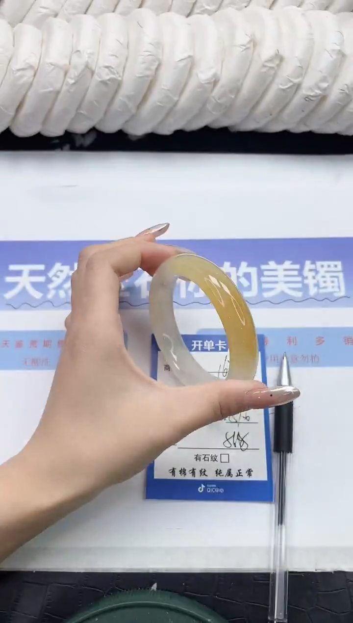 未镶嵌手镯石英质玉163-57.6