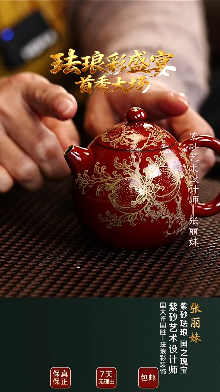 茶壶紫砂ZLM30龙蛋珐琅彩130cc