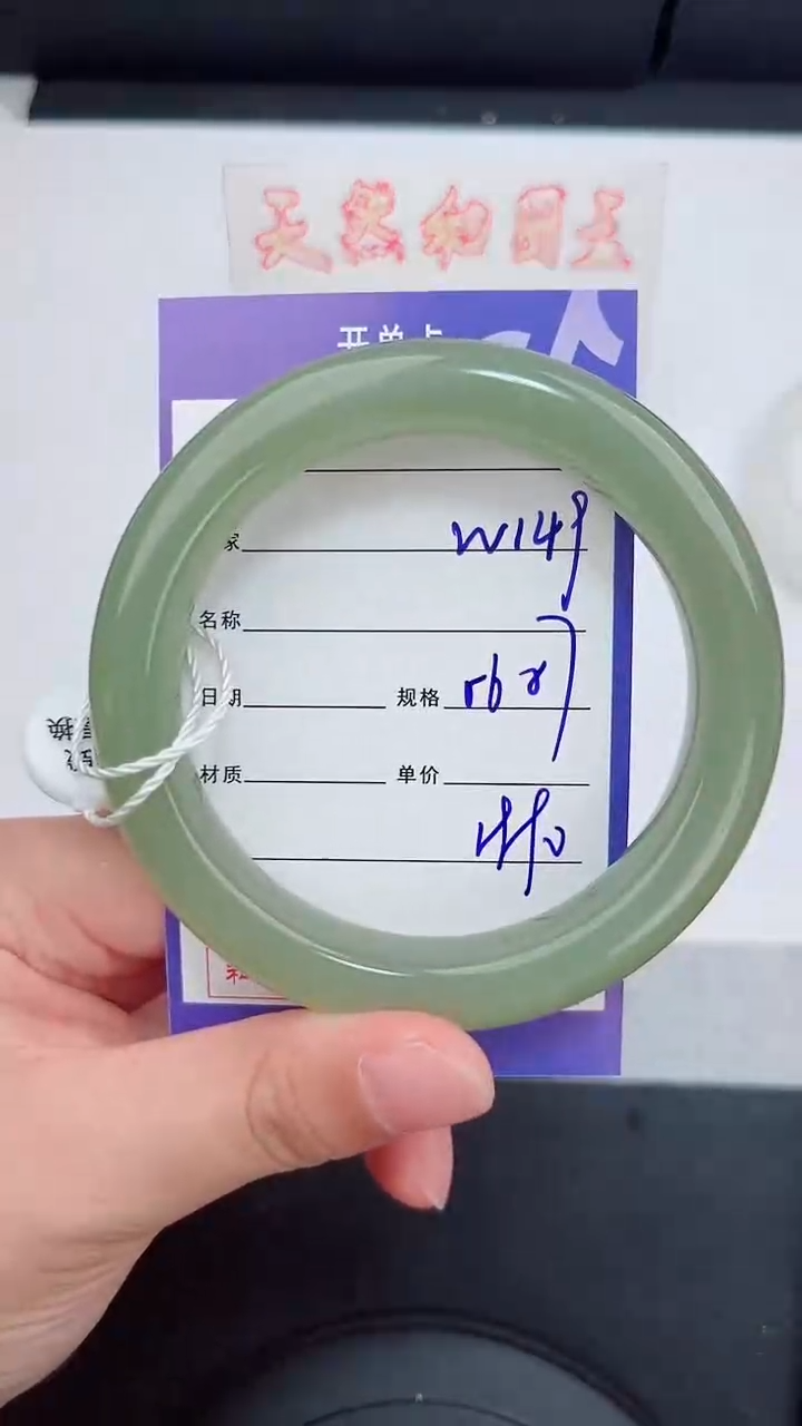 未镶嵌手镯和田玉149岚钻微色差T5