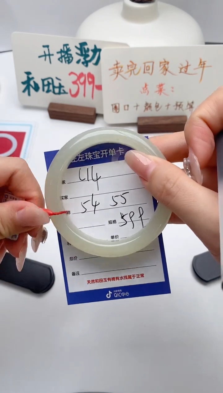 【闪购商品】和田玉手镯未镶嵌L14微色差