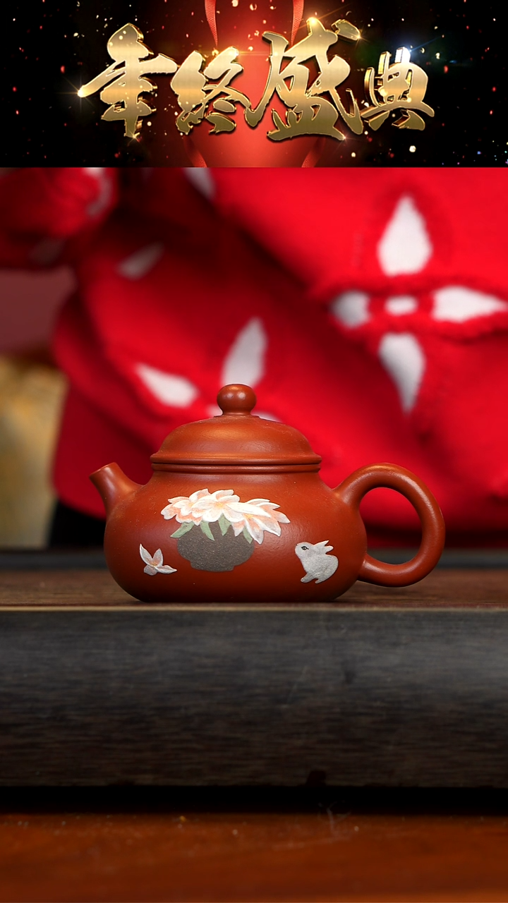 【闪购商品】紫砂茶壶宜兴紫砂 容天