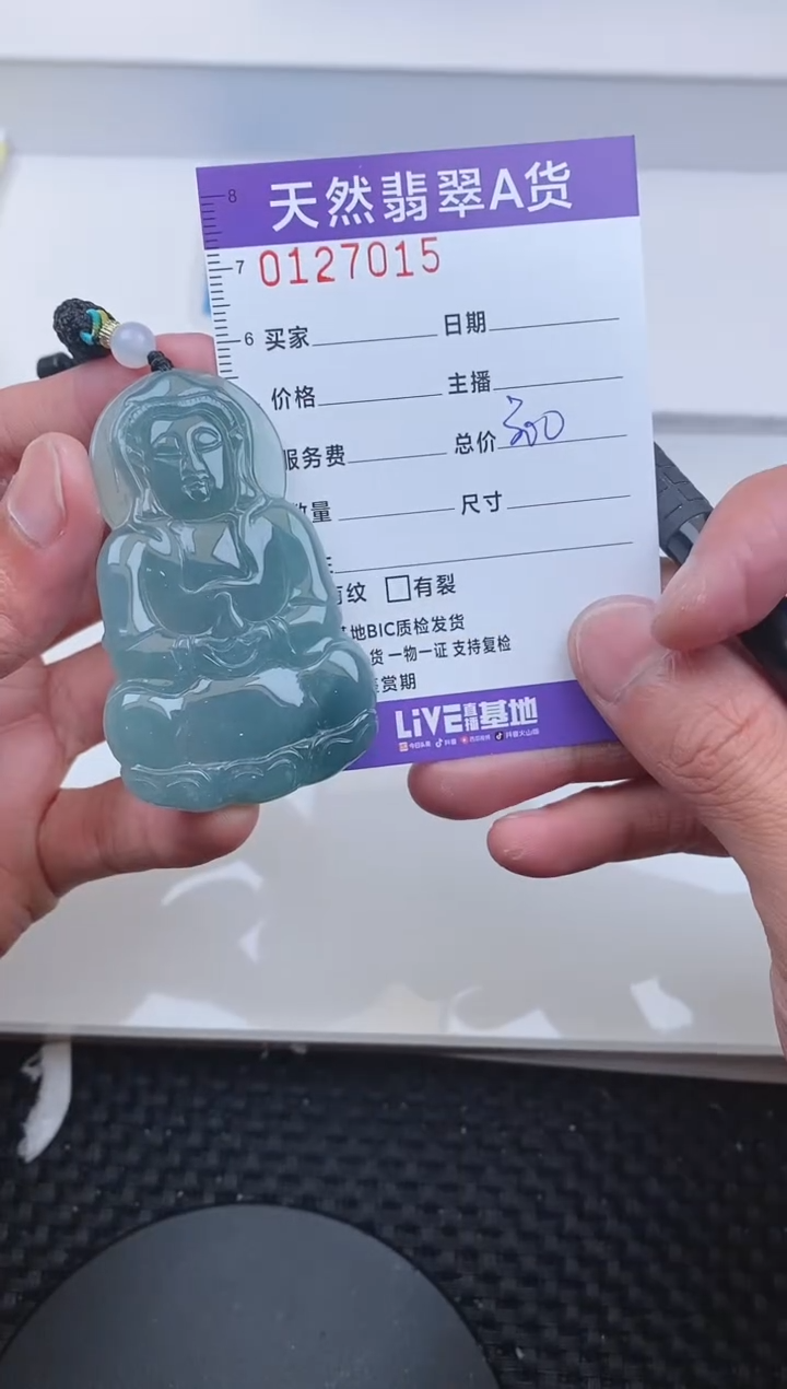 【闪购商品】翡翠颈饰未镶嵌7015........