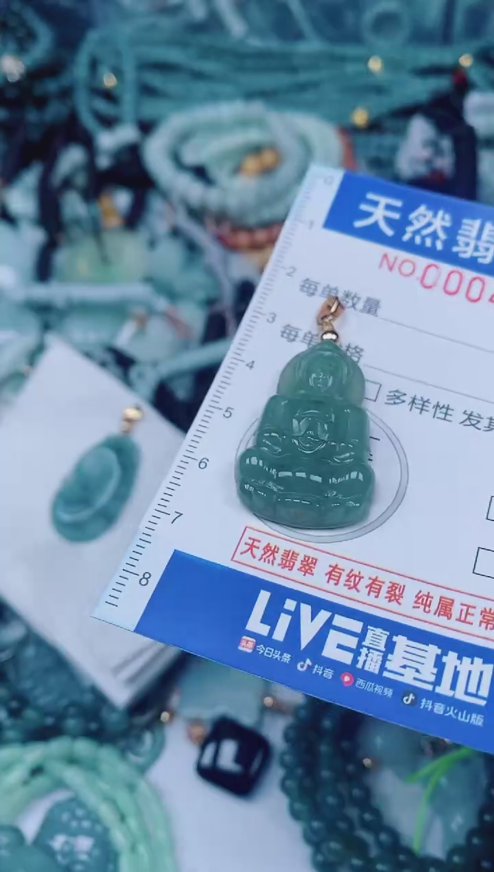 颈饰未镶嵌翡翠00004539