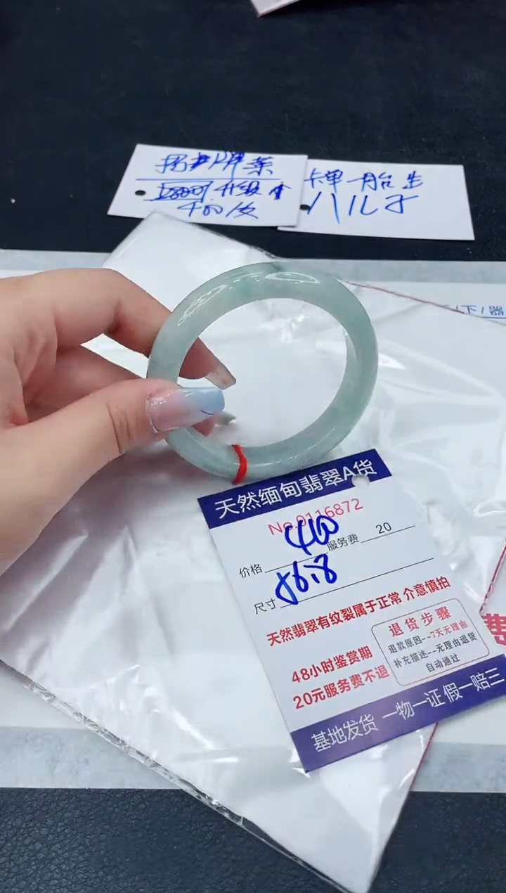 【闪购商品】翡翠手镯未镶嵌1111111111111