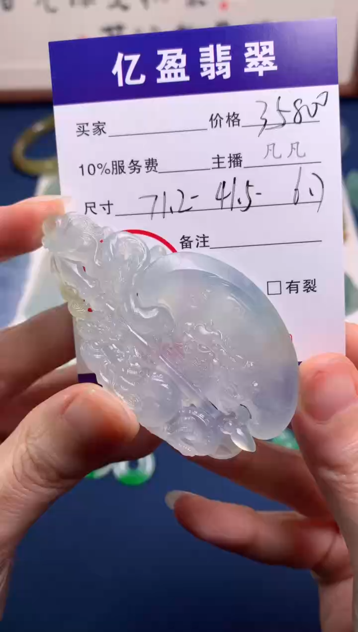 【闪购商品】定制翡翠未镶嵌0246719287