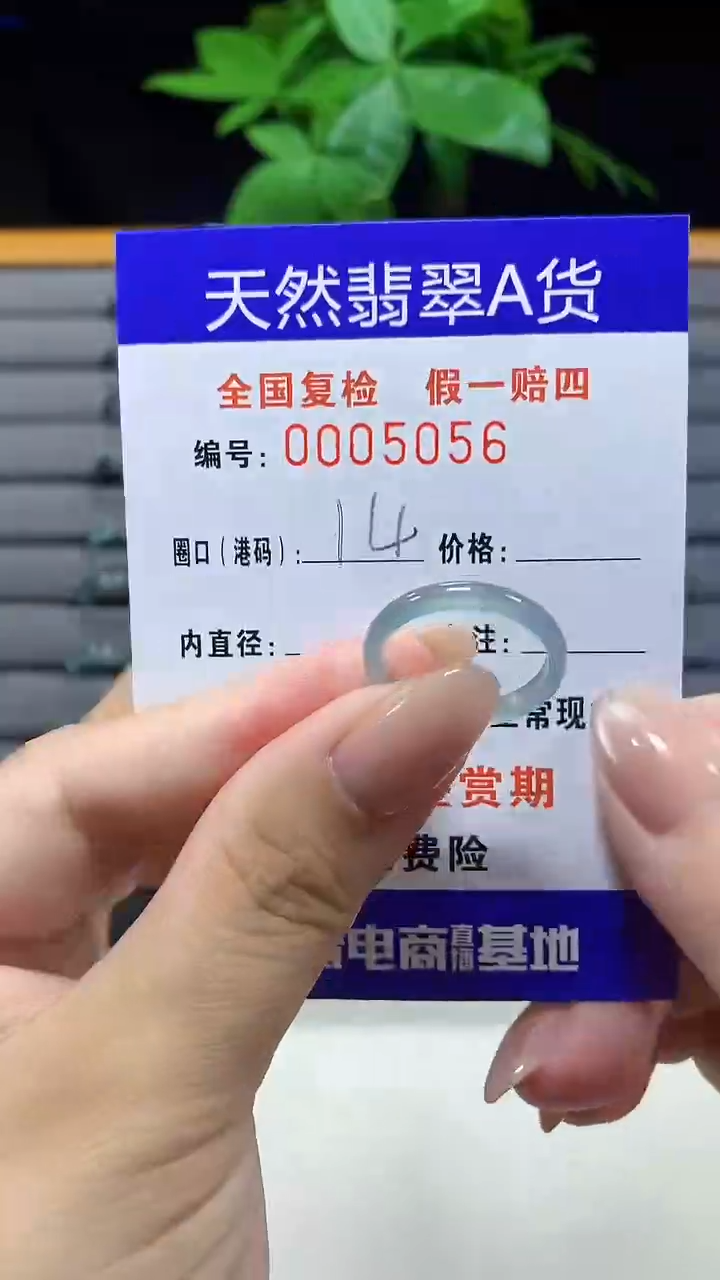 未镶嵌戒指翡翠5056天然翡翠A货