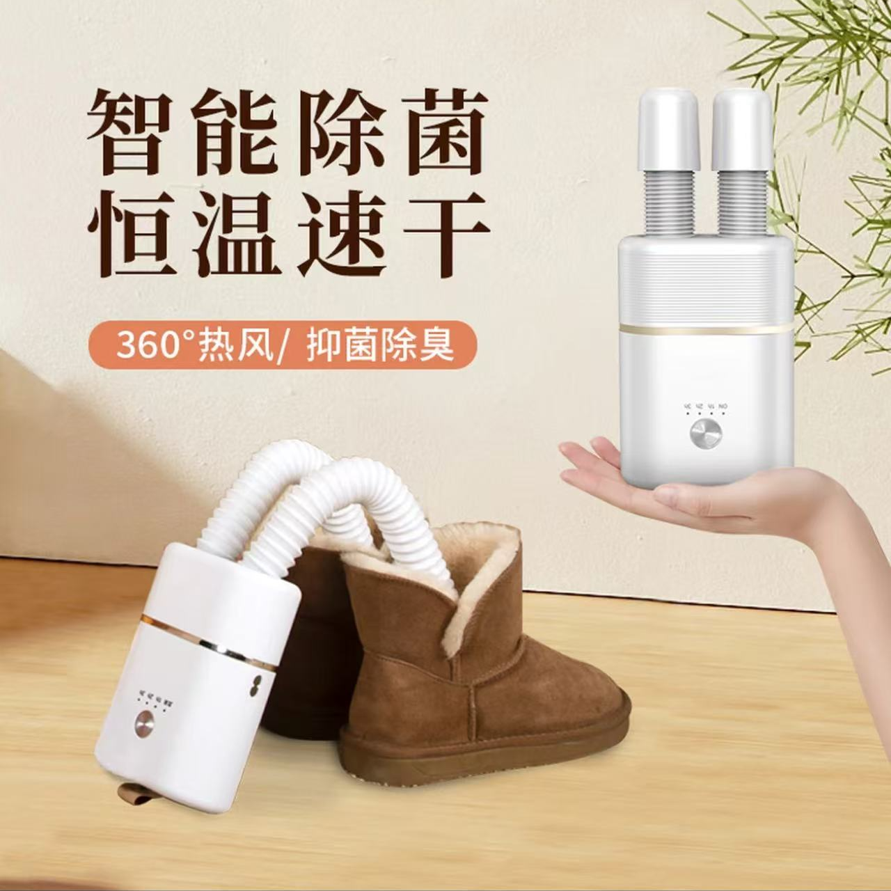 折叠烘鞋器智能除臭增香出差宿舍便携多功能烘干机15099