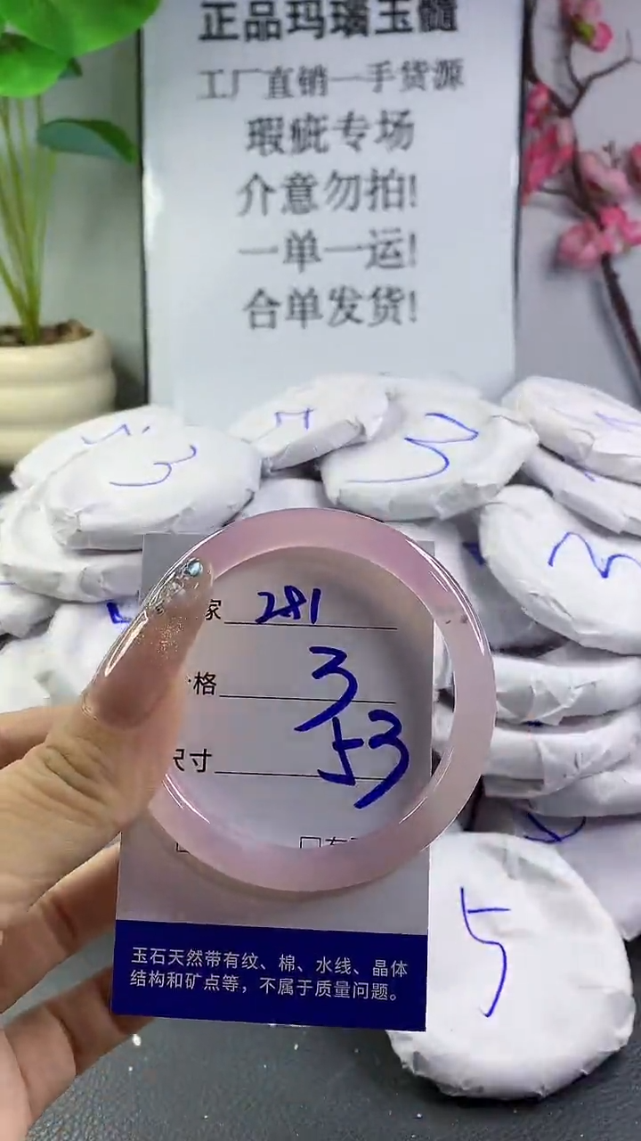 玛瑙/玉髓手镯未镶嵌281