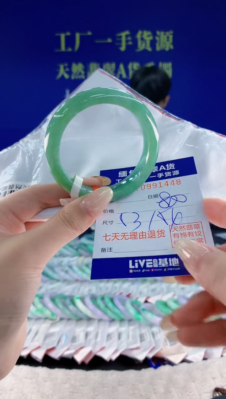 未镶嵌手镯翡翠48