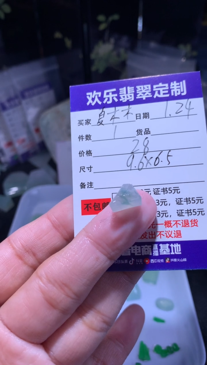 【闪购商品】定制翡翠未镶嵌天然翡翠缅甸A货材料