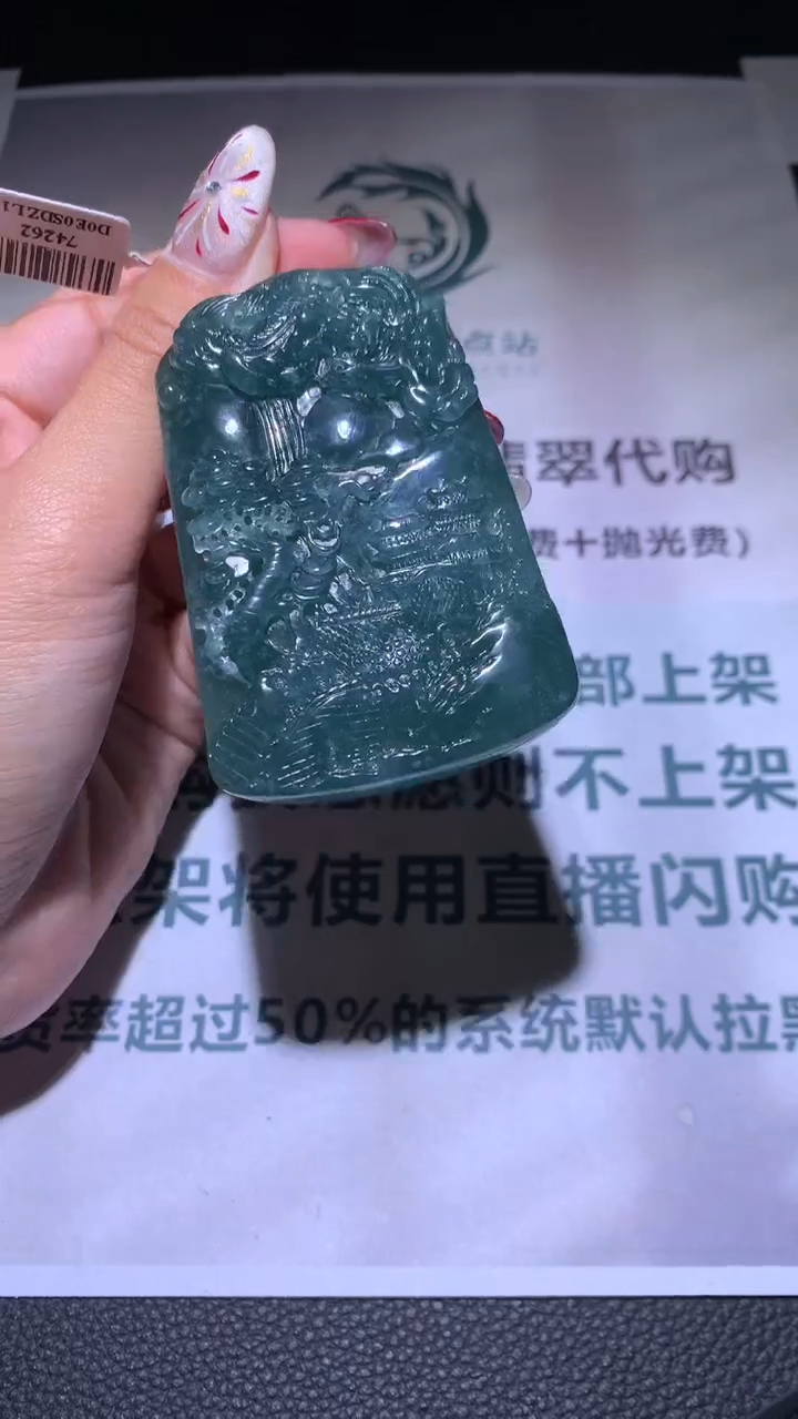 【闪购商品】定制翡翠未镶嵌毛货-不退不换