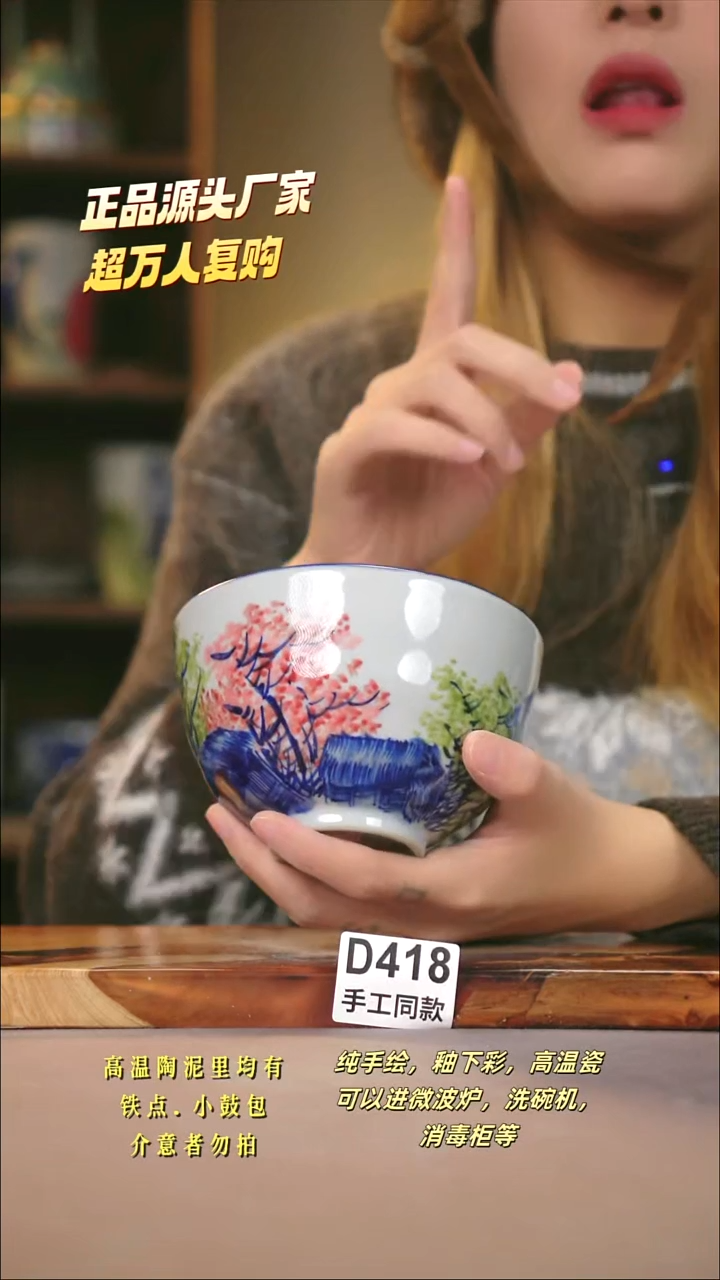 D418新十二器瓷器