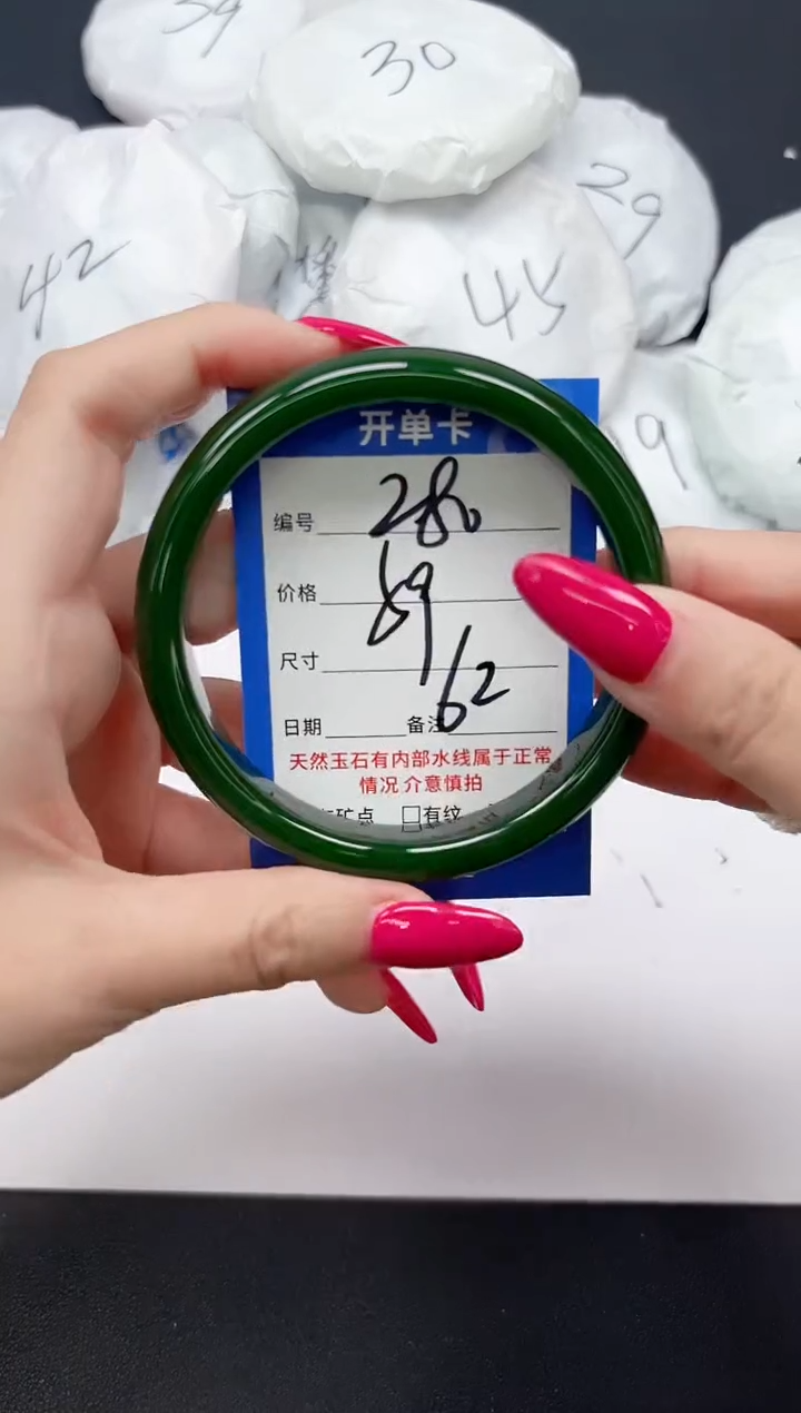 未镶嵌手镯石英质玉280/62