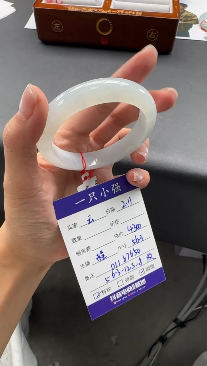 【闪购商品】翡翠手镯未镶嵌01167650