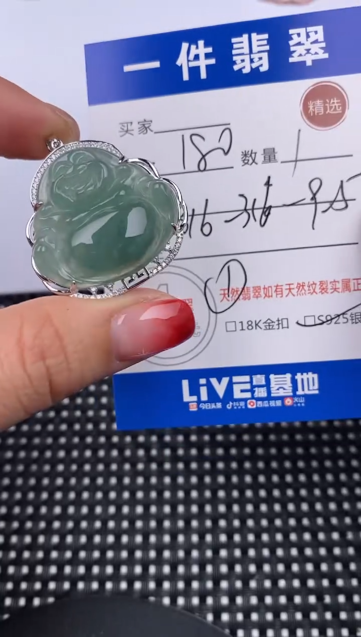 【闪购商品】翡翠颈饰银S925镶嵌挂件