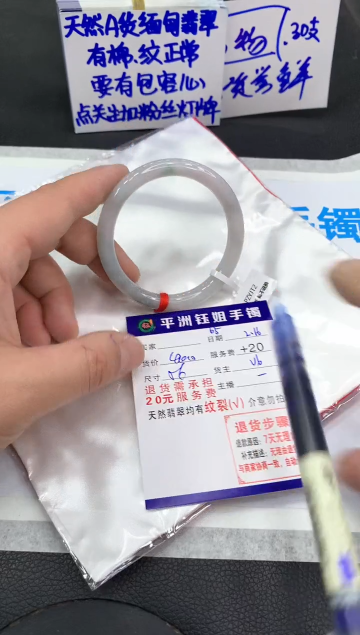 【闪购商品】翡翠手镯未镶嵌111111111