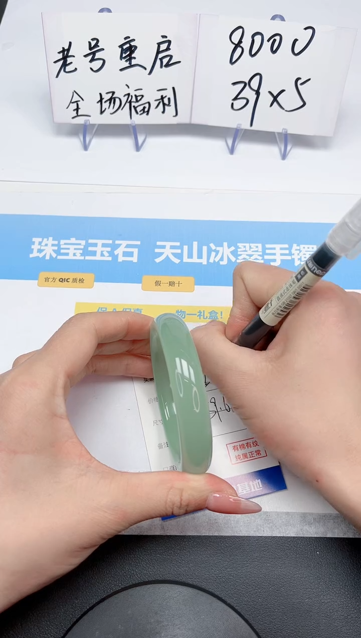 【闪购商品】石英质玉手镯未镶嵌243-59.6