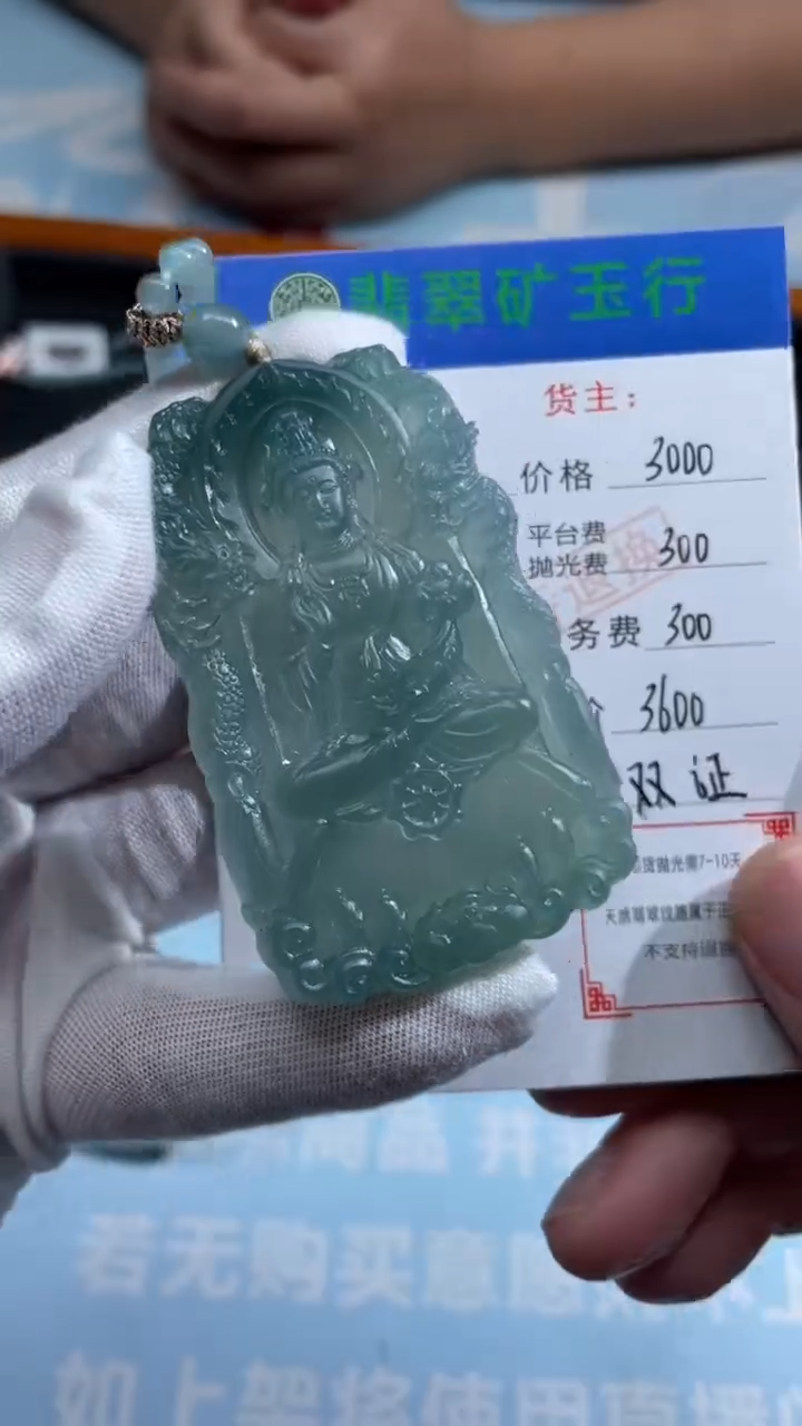 未镶嵌定制翡翠汪*斌-毛货-不退不换