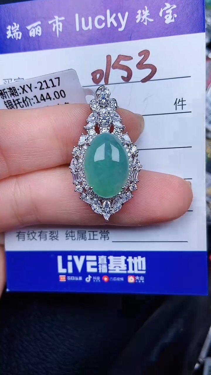 颈饰银S925镶嵌翡翠0153