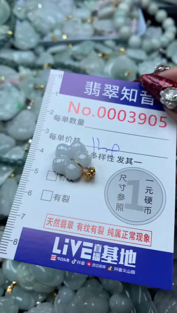 吊坠(不含链)未镶嵌翡翠3905