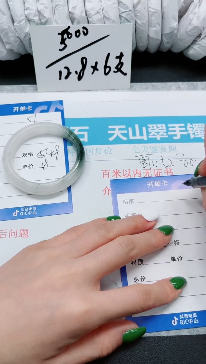 石英质玉手镯未镶嵌51-54.8