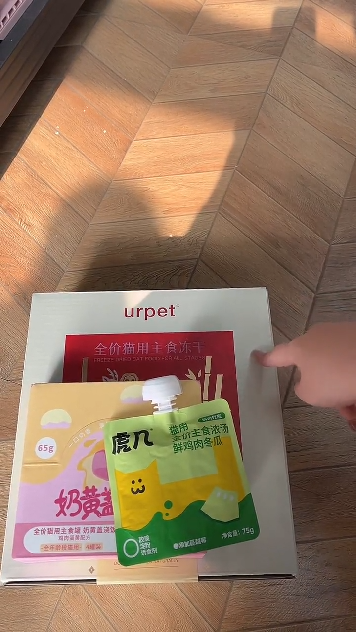 99秋秋urpet冻干1盒+奶黄盖浇饭1盒+虎几汤1包