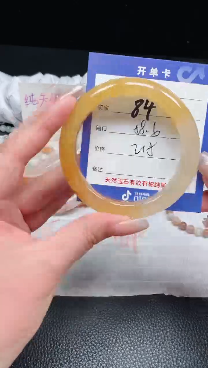 【闪购商品】石英质玉手镯未镶嵌84