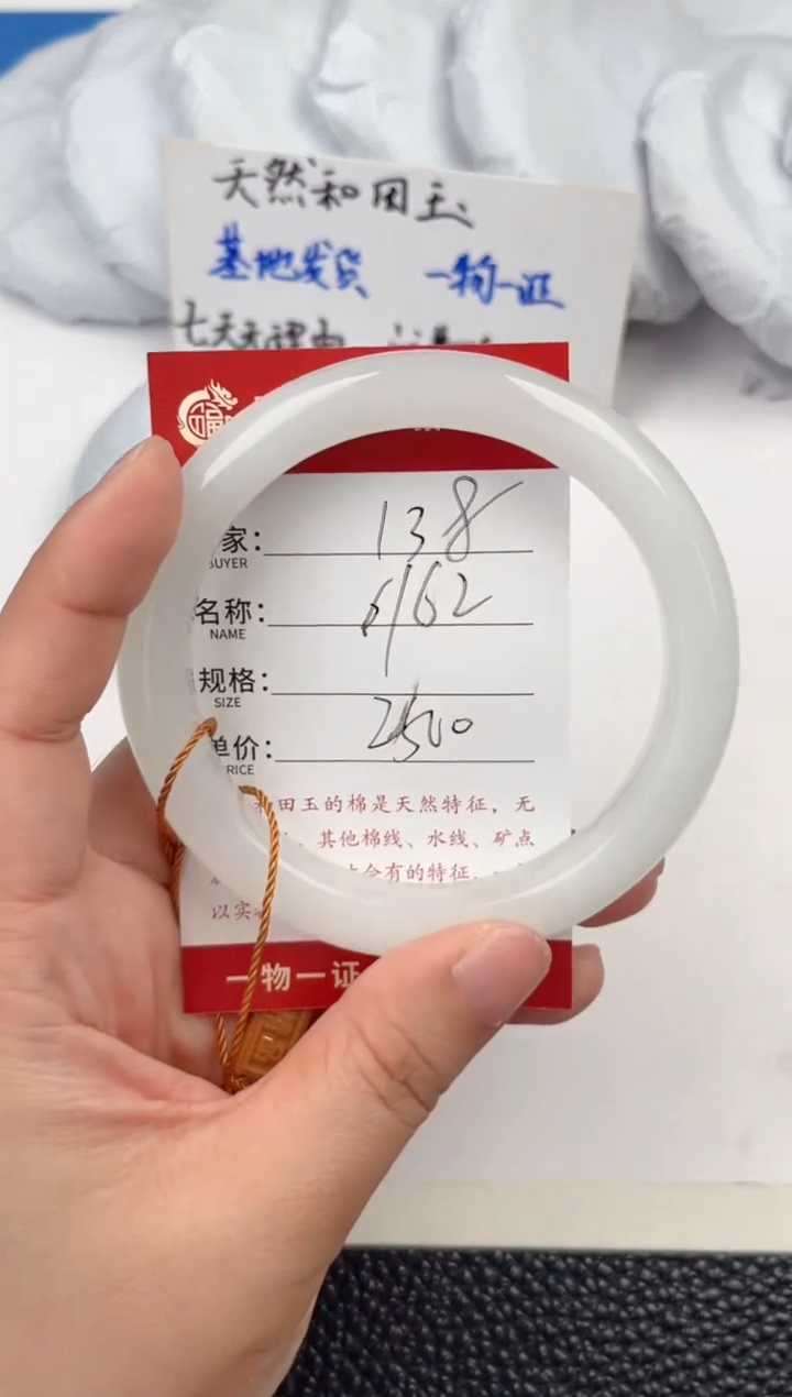 【闪购商品】和田玉手镯未镶嵌和田玉手镯微色差138