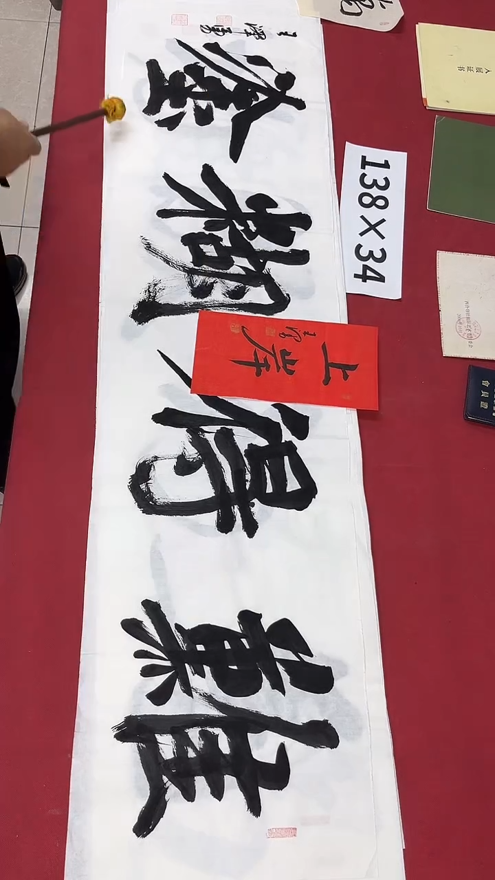 书法王泽勇老师书法作品