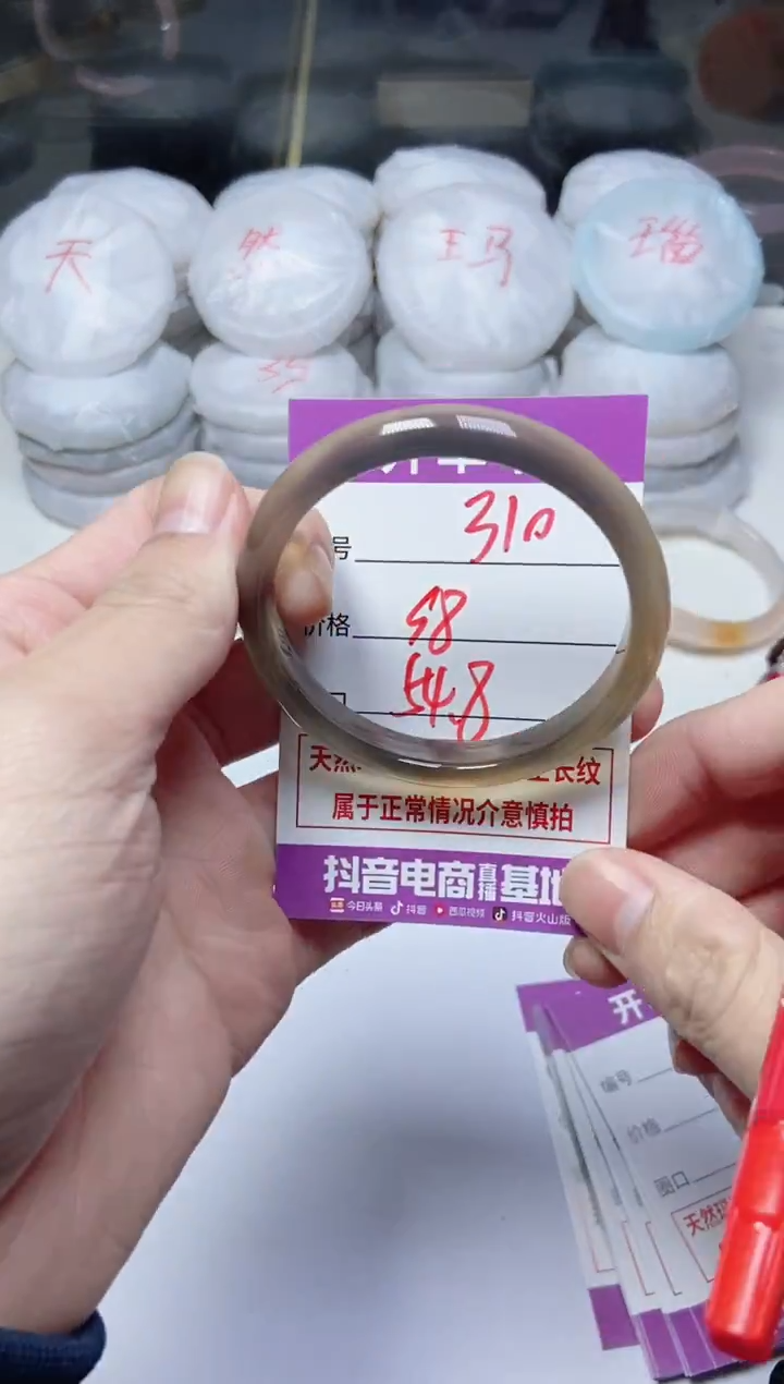 手镯玛瑙/玉髓未镶嵌310