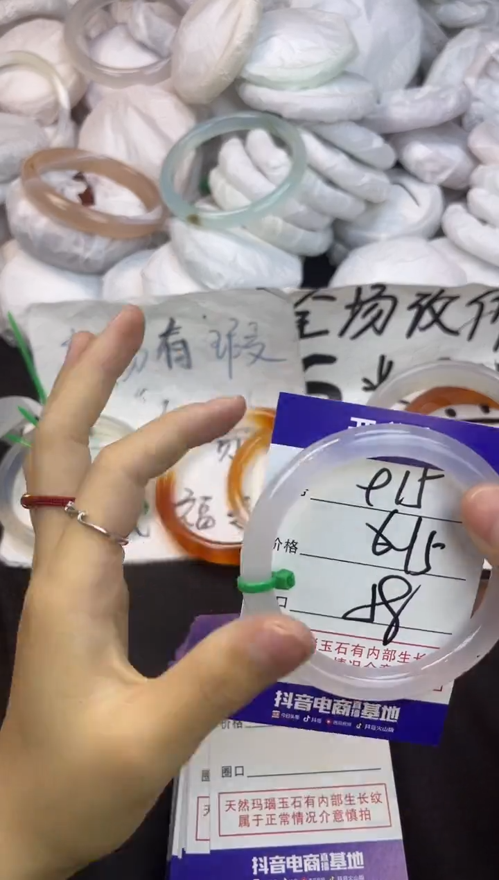 玛瑙/玉髓手镯未镶嵌915